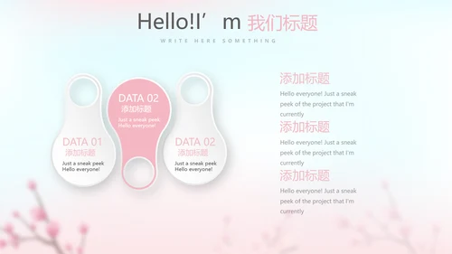 春季补水面膜动态PPT