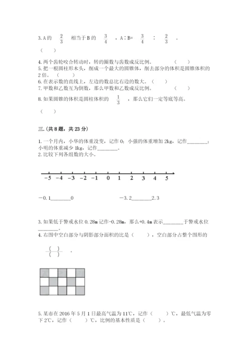 黑龙江【小升初】2023年小升初数学试卷【有一套】.docx