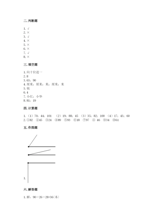 2022人教版二年级上册数学期中测试卷附完整答案（典优）.docx