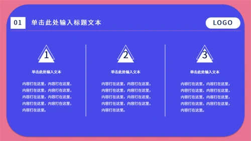 移动互联网手机APP通用PPT模板