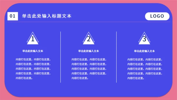 移动互联网手机APP通用PPT模板