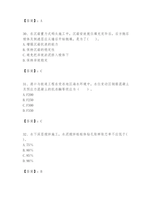 2024年一级建造师之一建港口与航道工程实务题库word版.docx