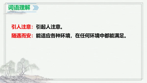 【学霸提优】统编版语文四上（ 第三单元重难点梳理复习）（课件）