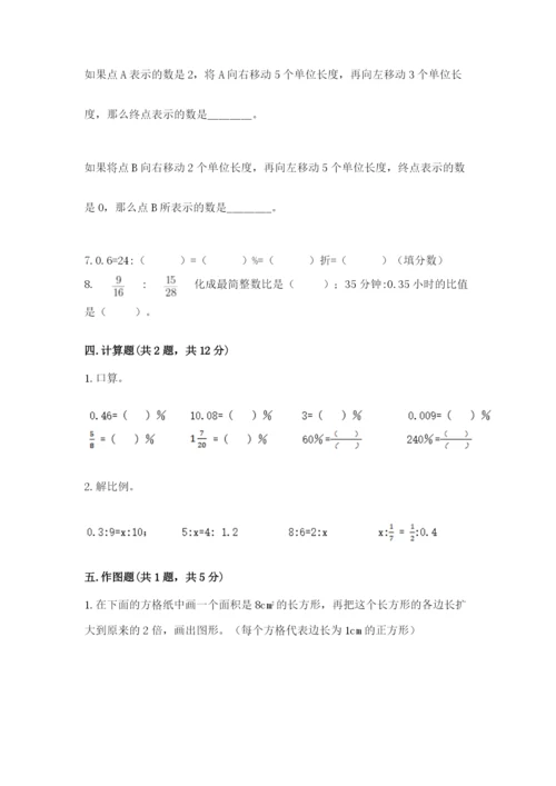江海区六年级下册数学期末测试卷参考答案.docx