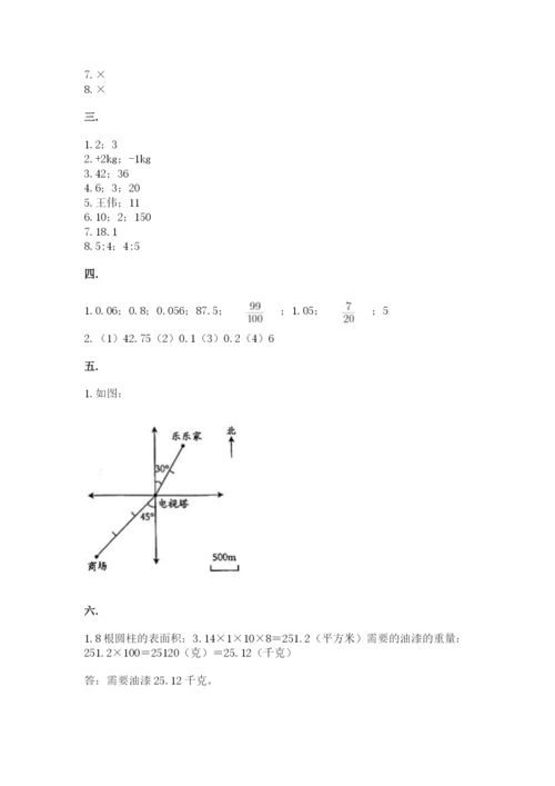 北师大版数学小升初模拟试卷带答案（预热题）.docx