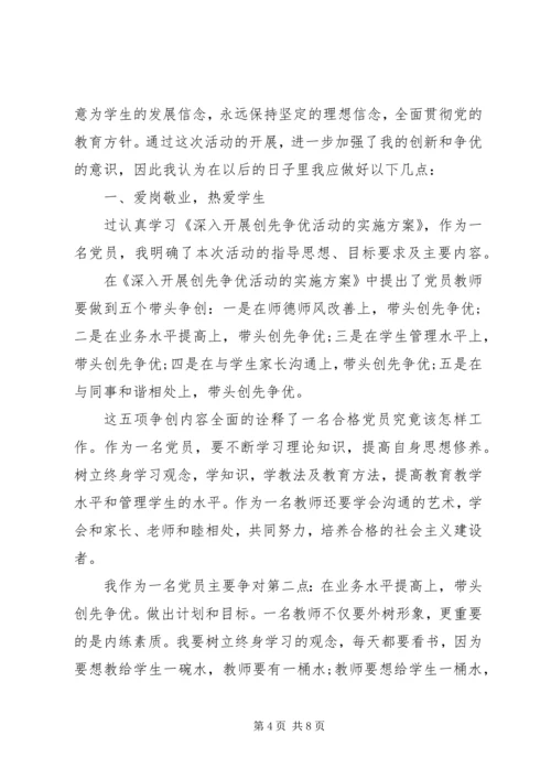 党支部组织党员学习.docx