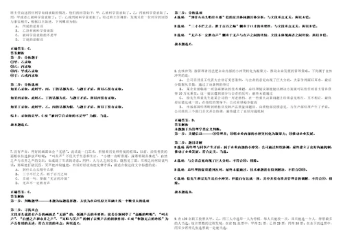 2023年02月2023年广西柳州市柳南区招考聘用86人历年笔试题库难点与易错点答案解析