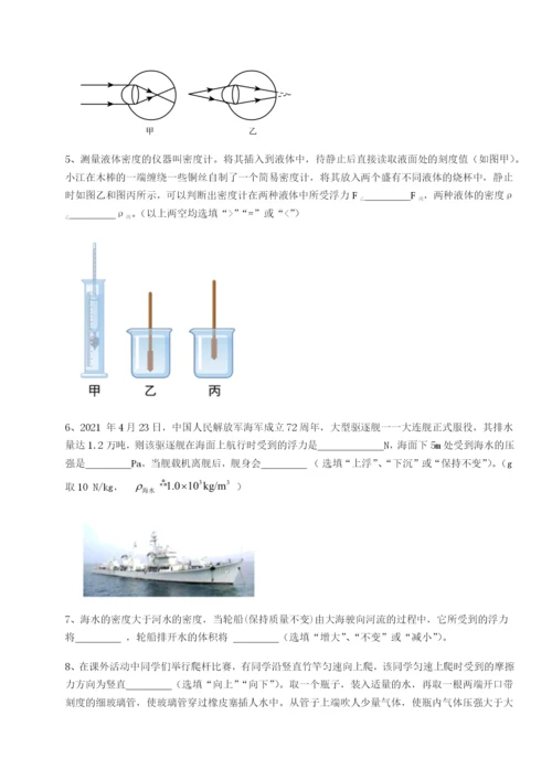 滚动提升练习西安交通大学附属中学分校物理八年级下册期末考试难点解析试题（含解析）.docx