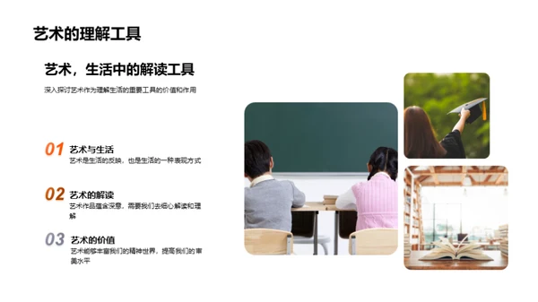 艺术的生命力