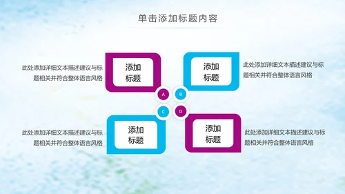 青春正能量五四青年共青团团委PPT模板