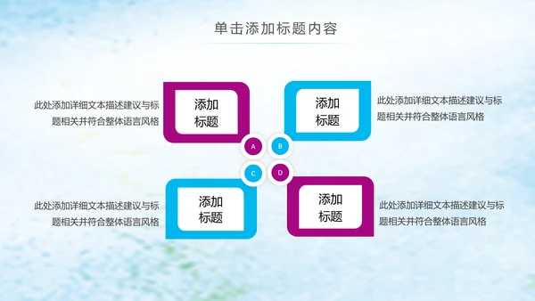 青春正能量五四青年共青团团委PPT模板
