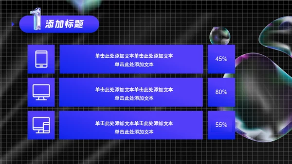 空间创意风年终总结通用PPT模板