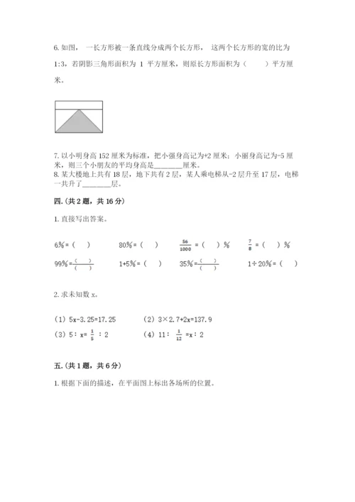 小学六年级数学期末自测题附参考答案【b卷】.docx