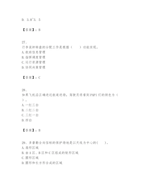 2024年一级建造师之一建民航机场工程实务题库含答案【新】.docx