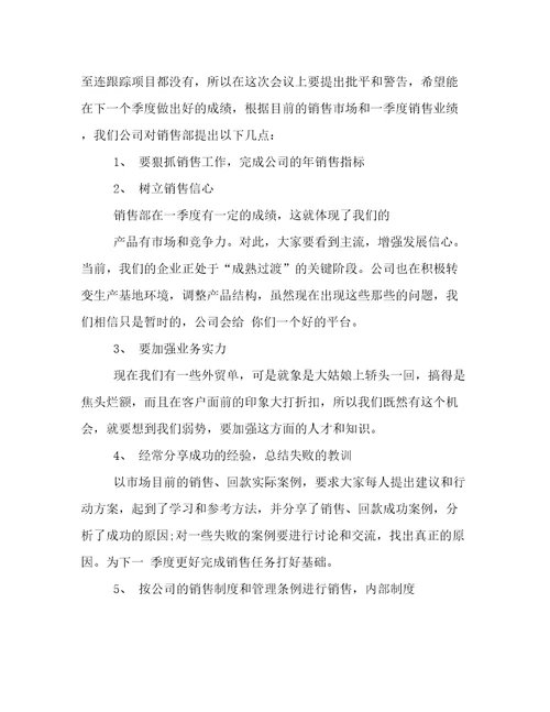 20222023年部门的工作报告优选范文