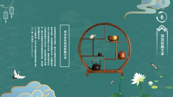 墨绿色文雅中国风工作汇报通用PPT模板