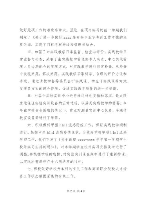 大学实验室管理人员述职报告范文.docx