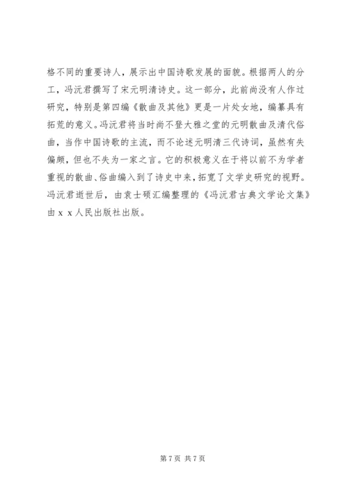 优秀副校长事迹材料.docx