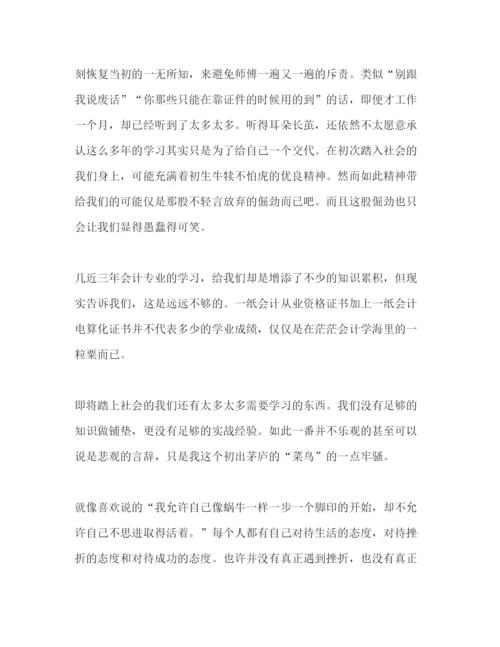 精编大学毕业生顶岗实习报告范文3000字三篇.docx