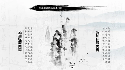 大气书法艺术培训水墨动态PPT模板