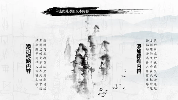 大气书法艺术培训水墨动态PPT模板