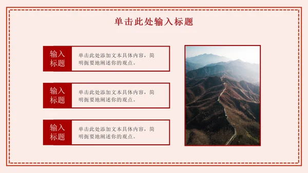 少先队活动报告通用ppt模板