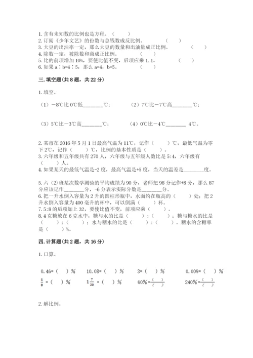 阿尔山市六年级下册数学期末测试卷加精品答案.docx