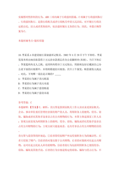 广西桂林市桂平市就业服务中心公开招聘见习人员7人模拟考试练习卷及答案第5期