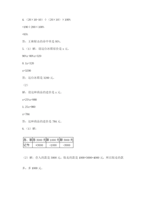 浙教版数学小升初模拟试卷及完整答案【各地真题】.docx