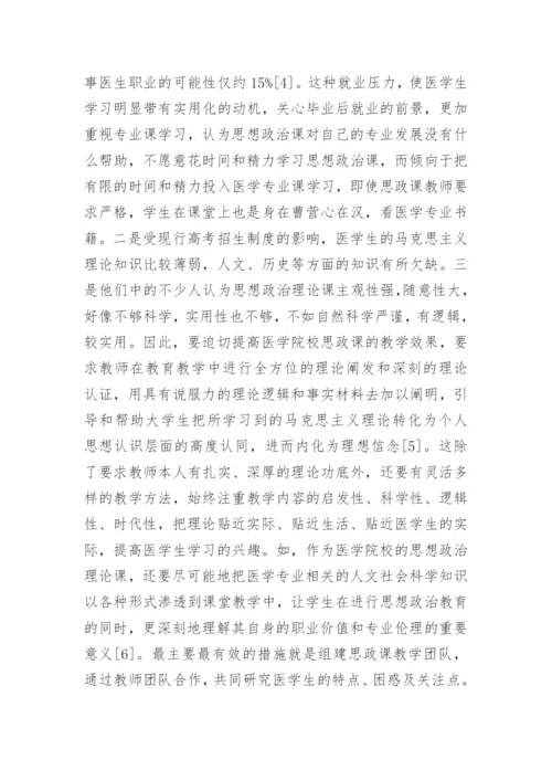 有关于医学方面的论文的范文.docx