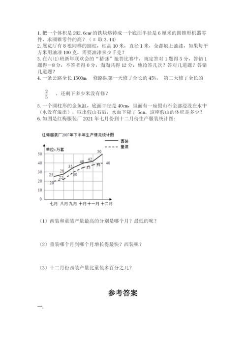 杭州文澜中学小升初数学试卷附参考答案（典型题）.docx