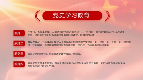 红色大气入党积极分子年终工作总结动态PPT
