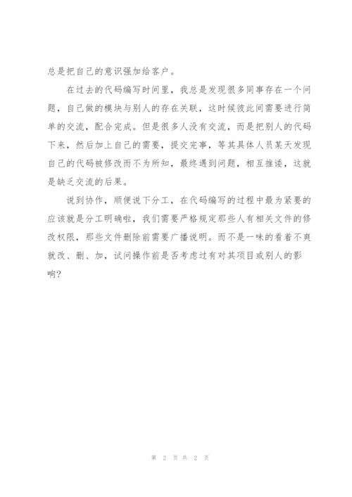 项目管理部试用期工作总结.docx