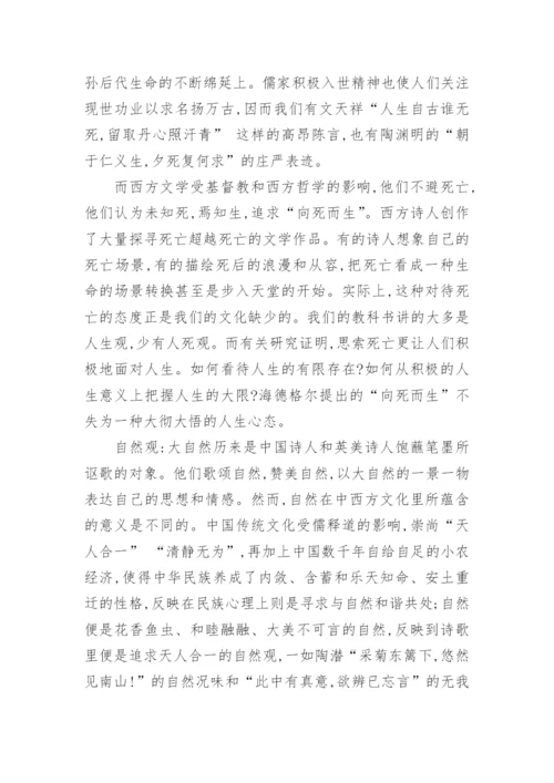 英美文学的论文5000字.docx