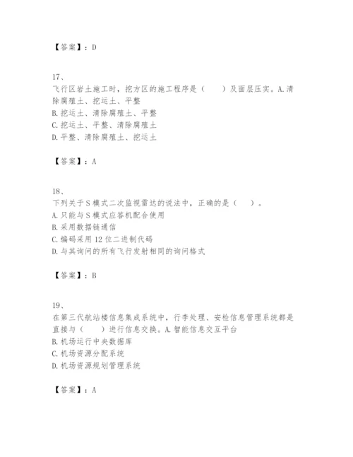 2024年一级建造师之一建民航机场工程实务题库及答案.docx