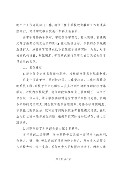 外出学习考察报告 (12).docx