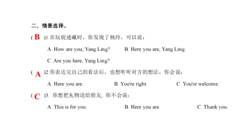 Unit 5 How old are you 复习课件(共44张PPT)-2023-2024学年三年