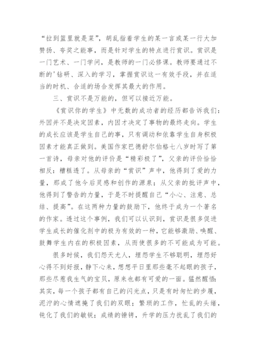小学教师读书工作总结.docx