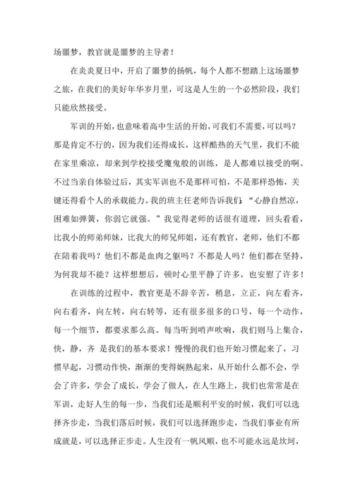 初中军训心得体会模板汇编8篇（二）.docx
