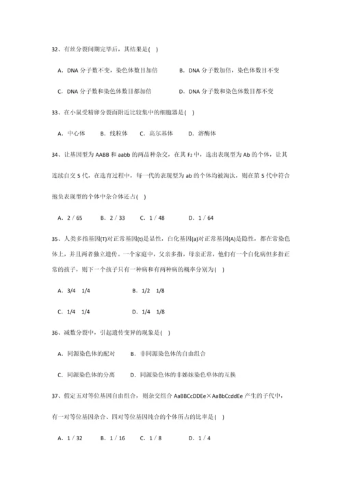 2023年贵州省生物竞赛初赛试卷及答案.docx