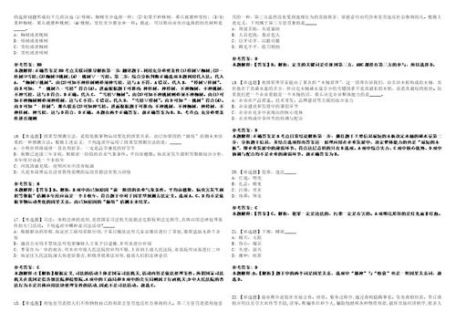 2022年08月杭州市西湖区发改经信局招考2名合同制专业技术编外工作人员的0模拟题玖3套含答案详解