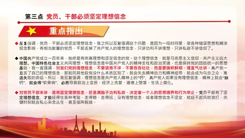 中青年干部培训班谈年轻干部成长成才20个要点