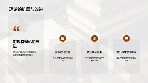 管理学新篇章：成人高教视野