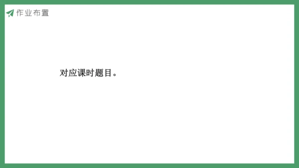 新人教版数学五年级下册2.5   3的倍数课件