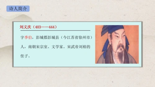 21《杨氏之子》课件