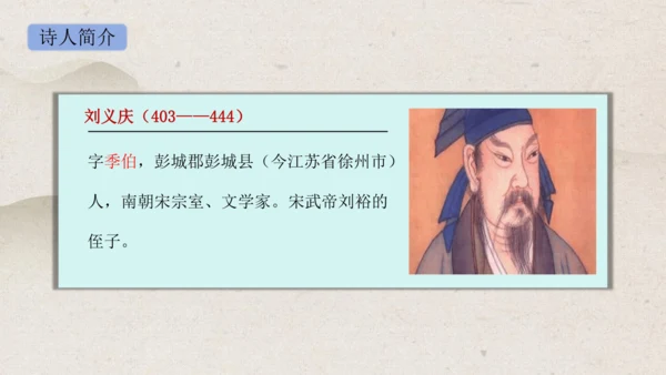 21《杨氏之子》课件