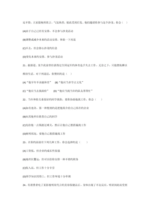 2023年年月企业人力资源管理师三级试题及参考答案.docx