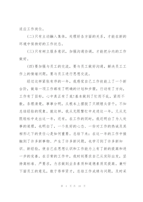 个人年终工作总结3篇.docx