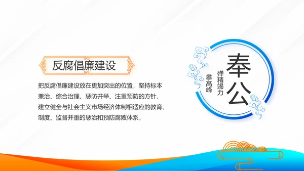 蓝色党建党支部工作总结学习教育微党课PPT