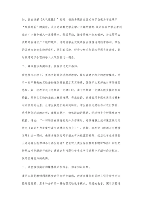 教是为了不教之生态课堂慧学英语模式初探.docx